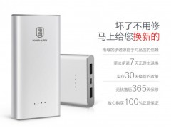 电母  6700mAh