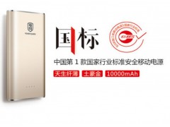 电母  6700mAh