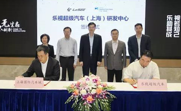 上海国际汽车城发展有限公司执行总经理徐健与乐视超级汽车中国副