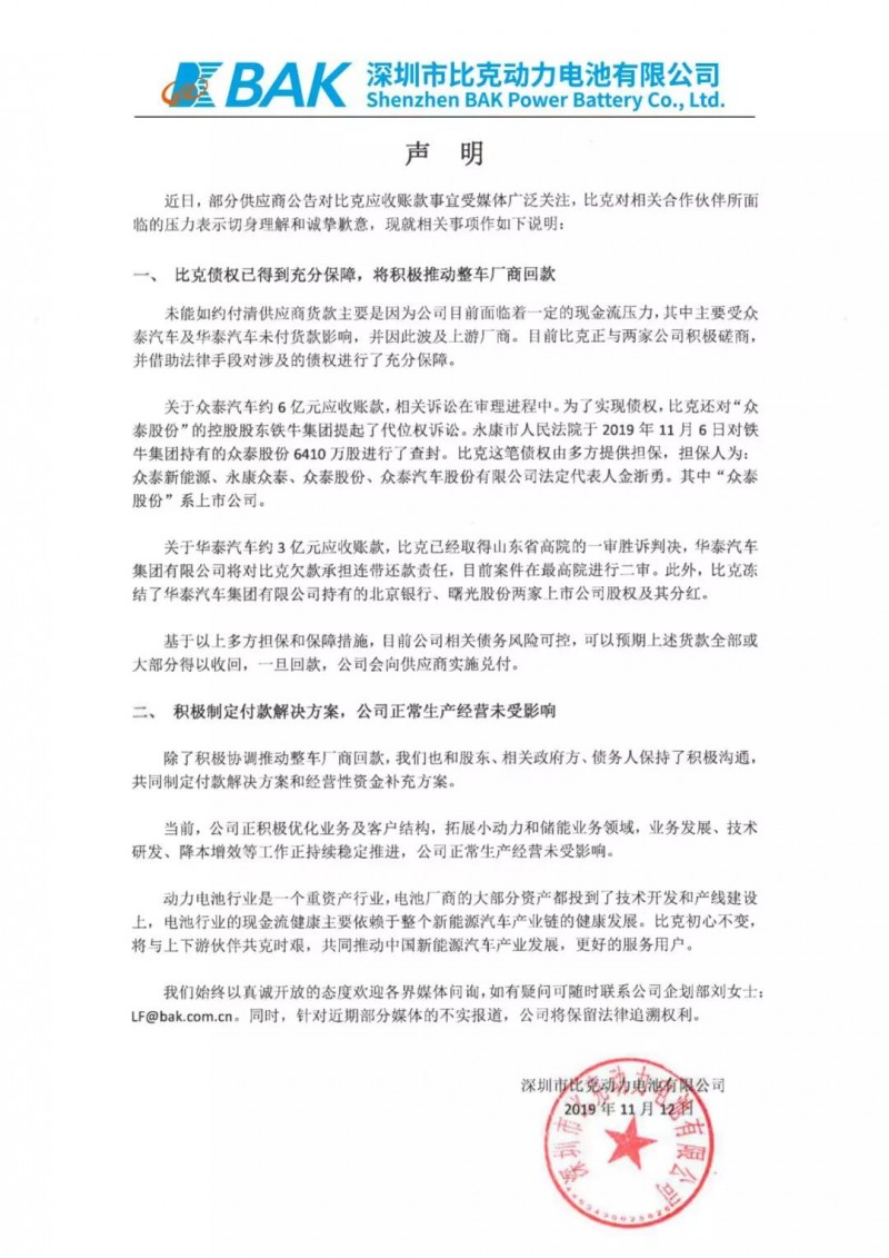 微信图片_20191113090622