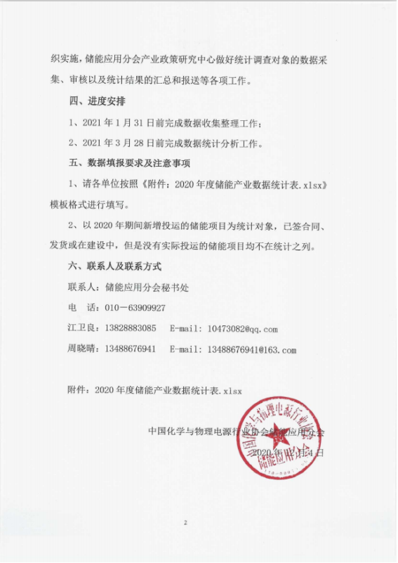 微信图片_20201207092302