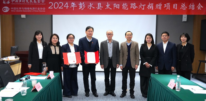 合影-2024年11月28日彭水路灯捐赠总结会