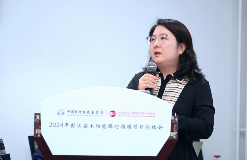 赵溪花-2024年11月28日彭水路灯捐赠总结会