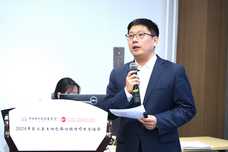 符惠群-2024年11月28日彭水路灯捐赠总结会-网站
