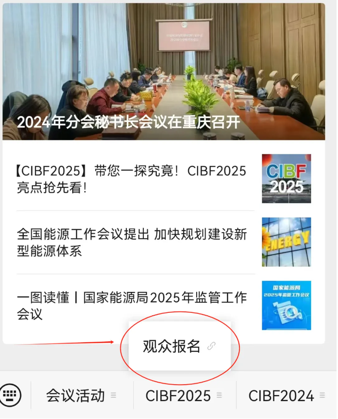 联想截图_20241226141019