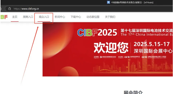 联想截图_20241226141150
