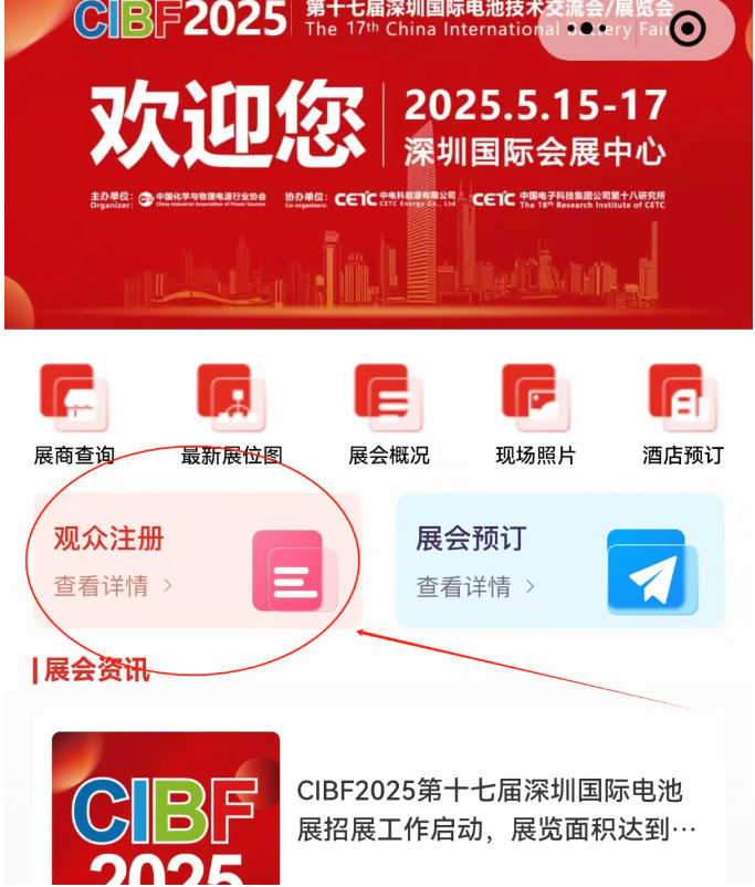 联想截图_20241226141348