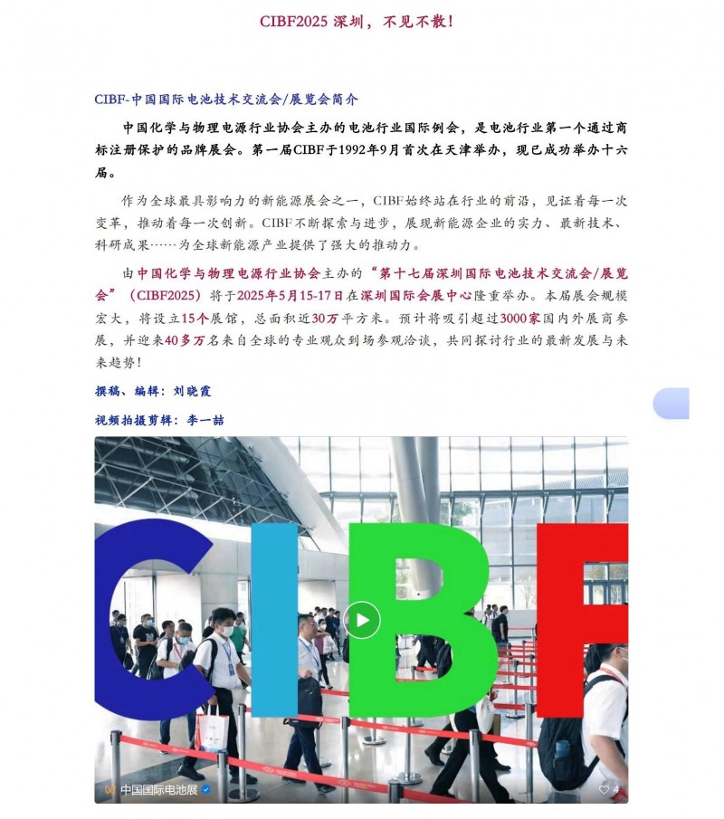 【CIBF-老友新篇】CIBF新闻中心采访米开罗那（上海）董事长万新军_03
