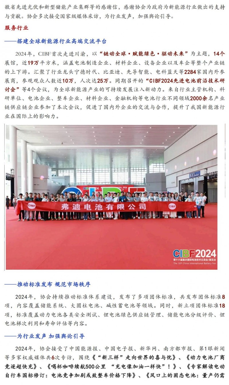 【元旦贺词】三十五载长歌奋进 赓续前行再奏华章_01(1)