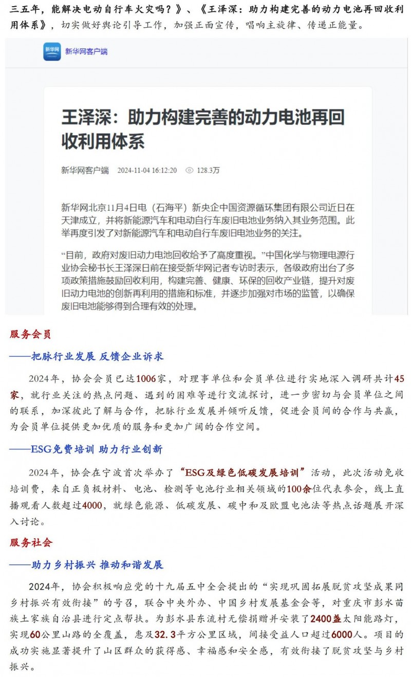 【元旦贺词】三十五载长歌奋进 赓续前行再奏华章_02(1)