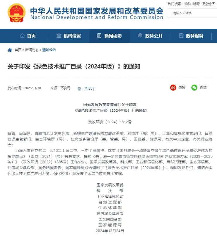 联想截图_20250120140409