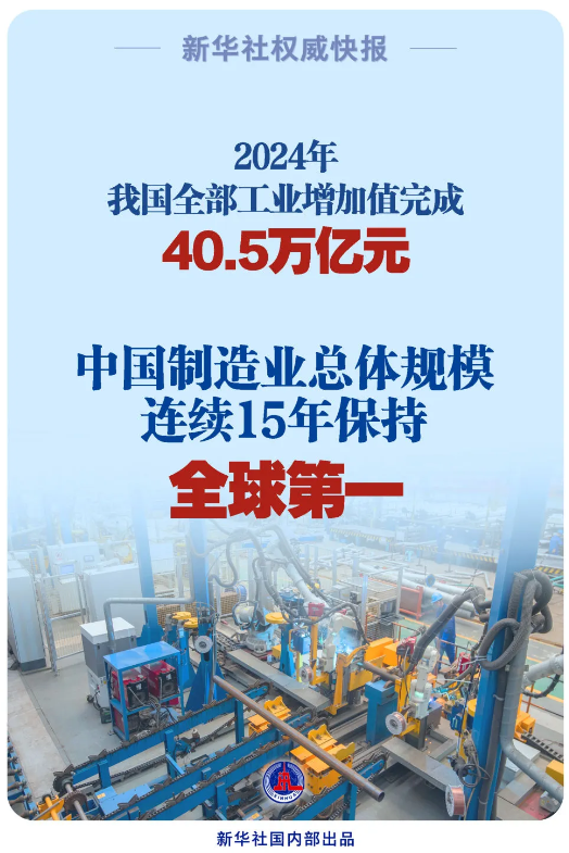 联想截图_20250122152702