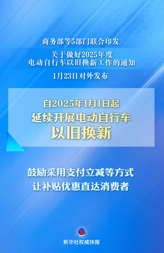 联想截图_20250123133620