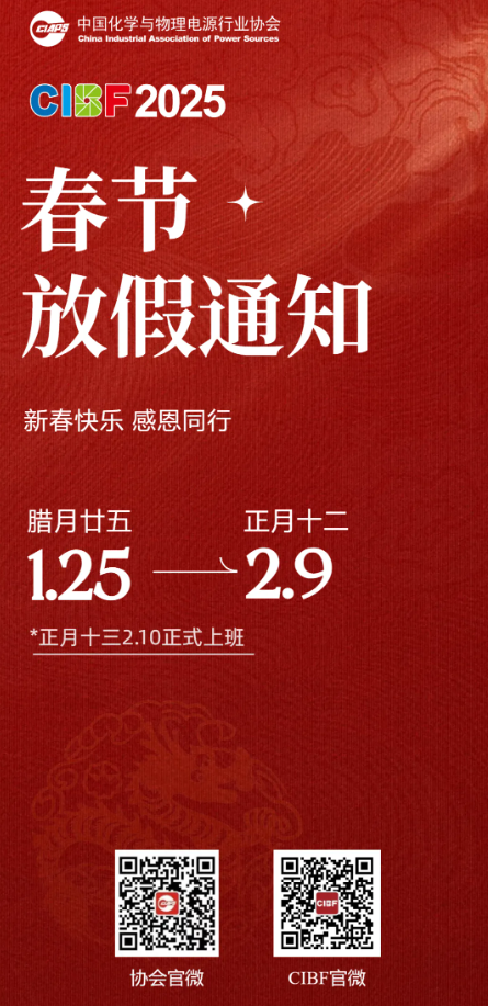 联想截图_20250124132017
