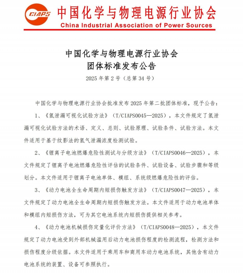 发布公告34_00