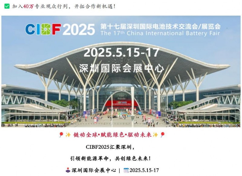 【CIBF2025】四大洲十八国海外观众已注册！全球能源领袖齐聚，CIBF2025深圳国际电池展重磅来袭！_06