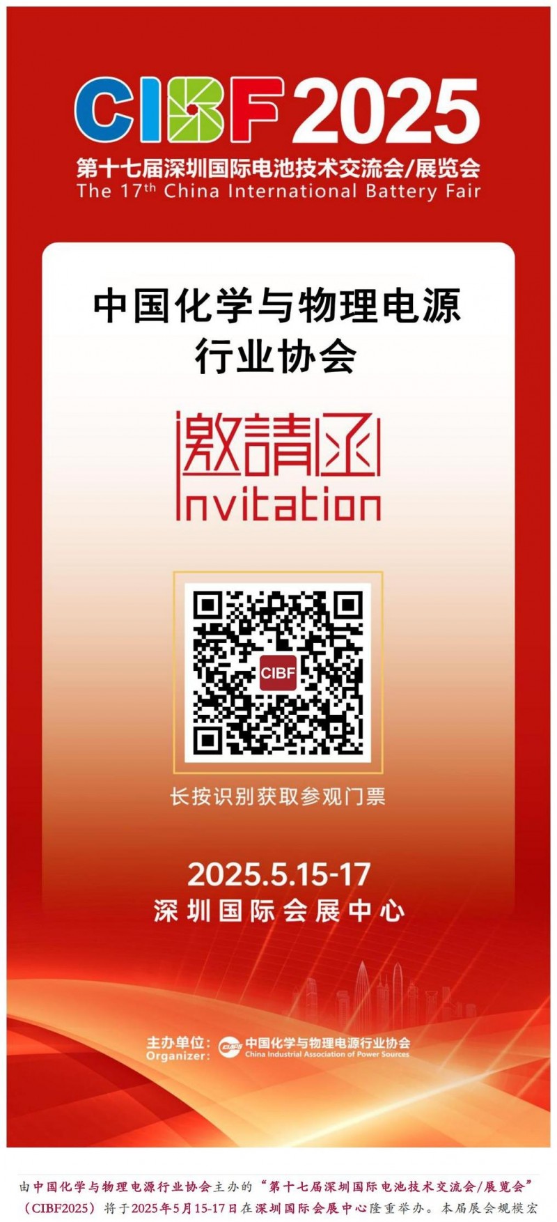 【CIBF2025】四大洲十八国海外观众已注册！全球能源领袖齐聚，CIBF2025深圳国际电池展重磅来袭！_07
