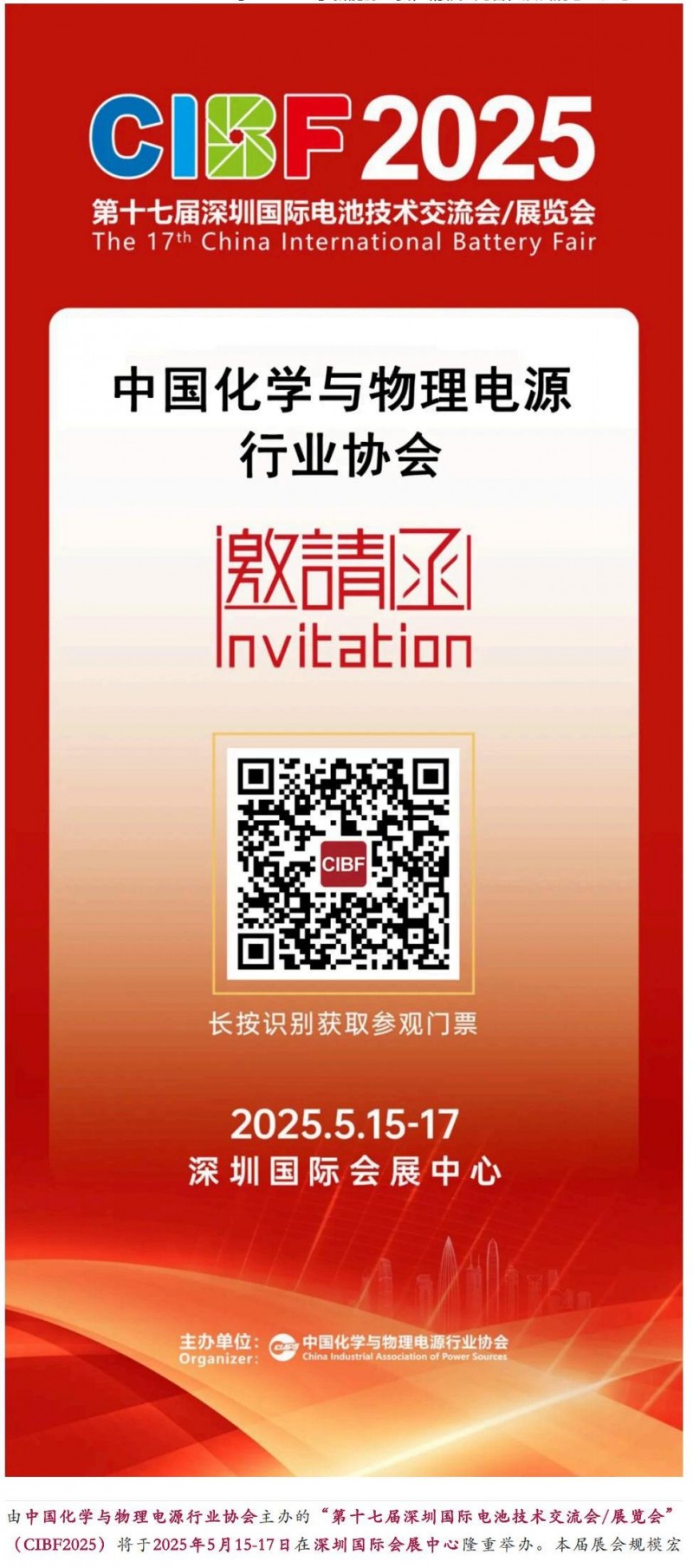 【CIBF2025】新能源盛宴，精彩抢先看，展会消息全汇总_05