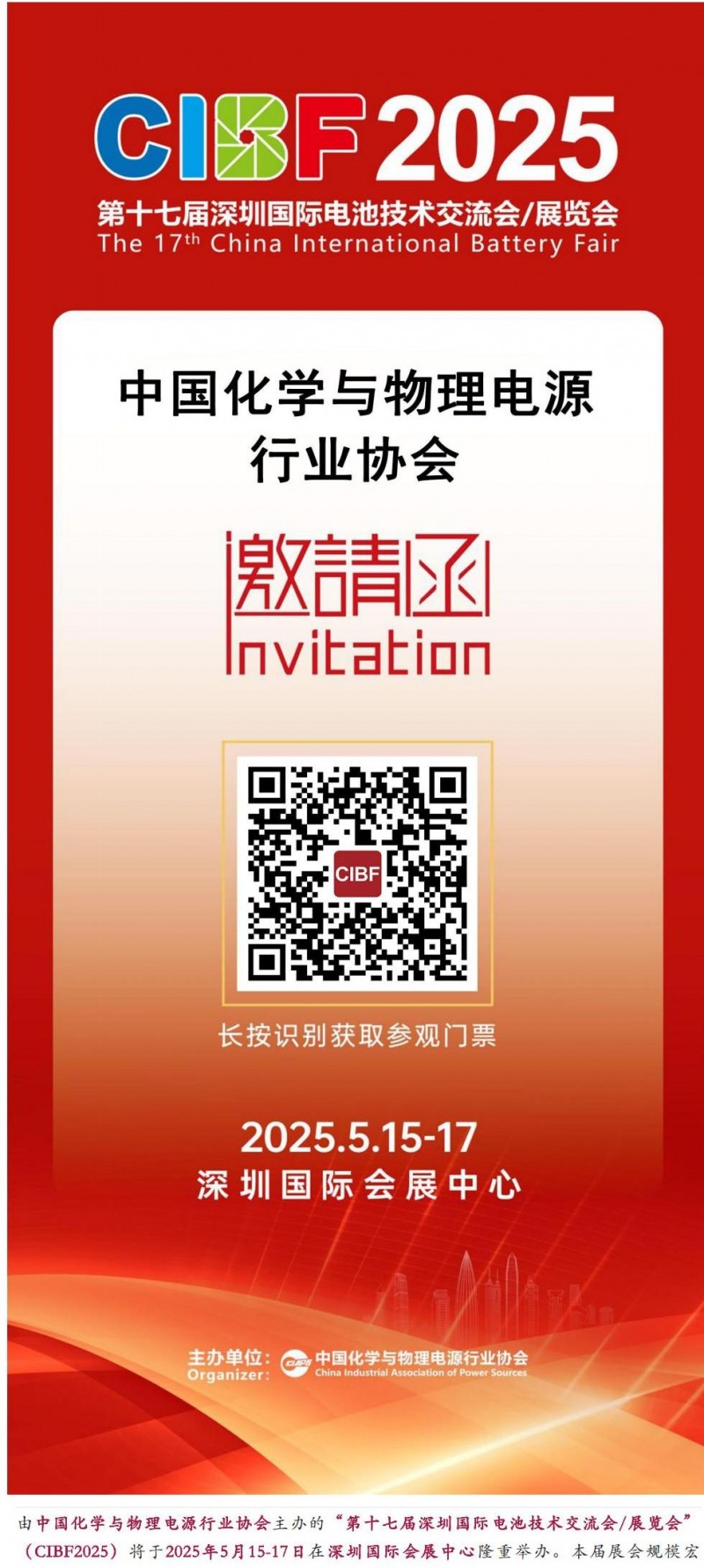【CIBF2025】新型储能政策加持，CIBF2025开启行业发展“加速度”_04