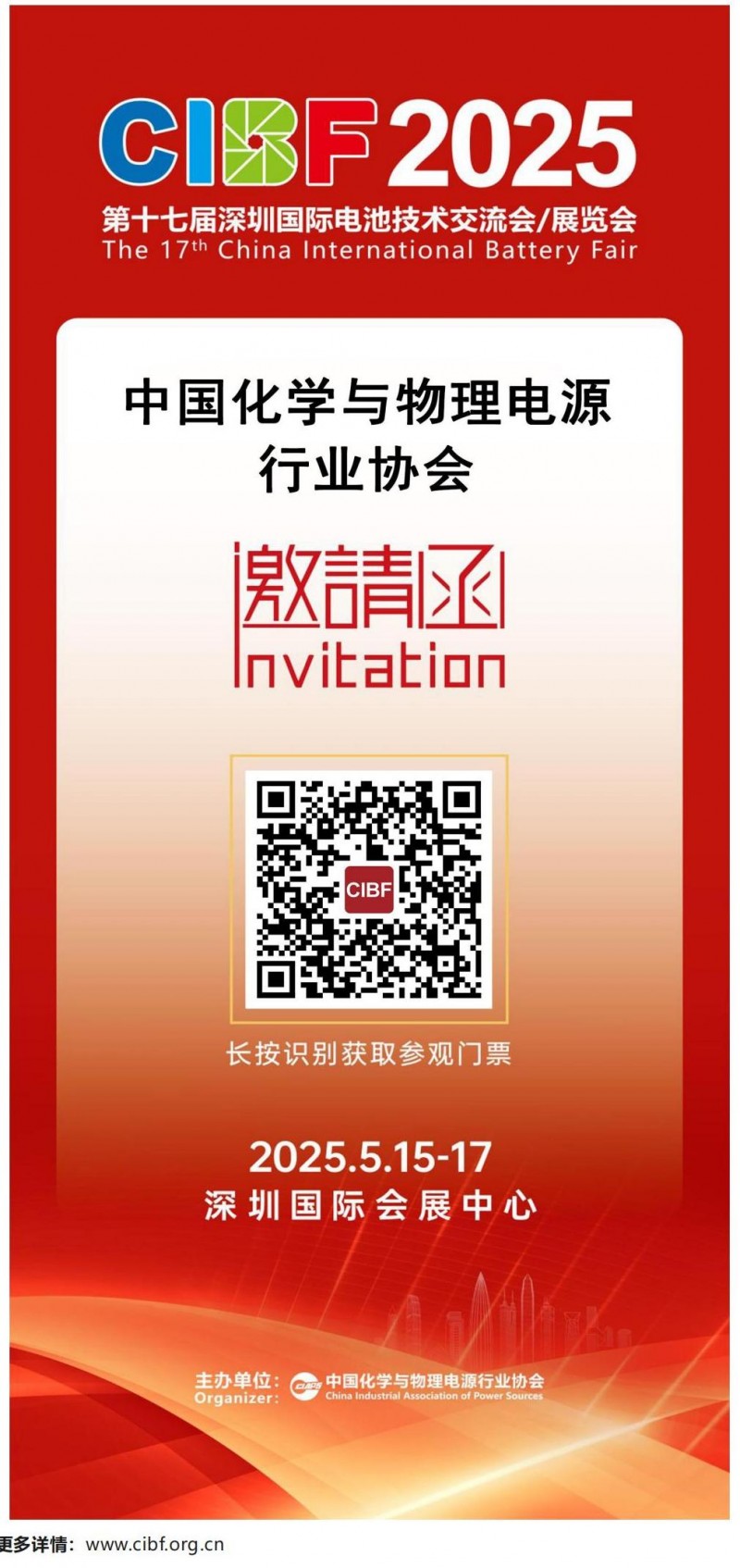 【CIBF2025】“大显身手正当其时”，CIBF2025开启全球新能源新篇章_04