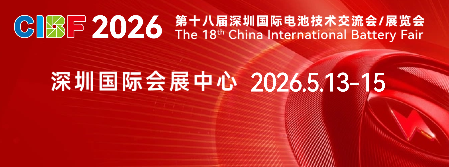 CIBF2026