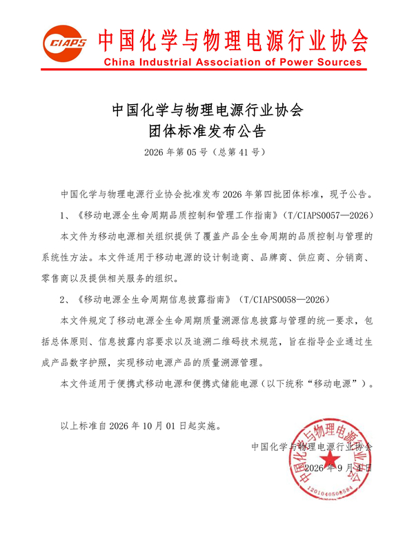 发布公告41_01